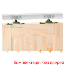 Розсувна система ESW033-100кг.  KEDR